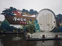 -唐猫庭院·千年陕菜(赛格国际购物中心店)