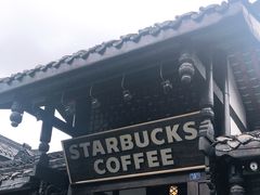 门面-星巴克臻选(成都宽窄巷子店)