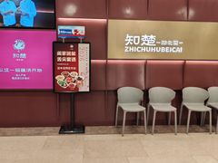 -知楚•精致湖北菜(武商MALL店)