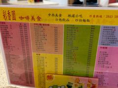 -彩香园咖啡美食(海南花园第2座店)