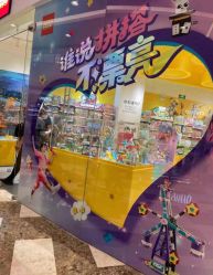-乐高授权专卖店(济南万象城店)