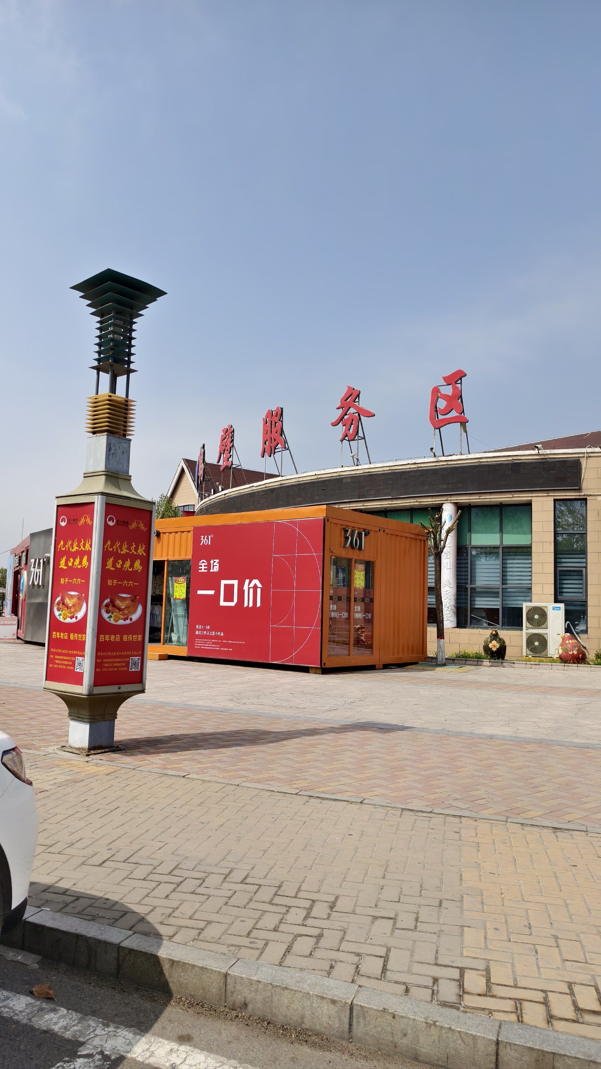 鹤壁服务区,手机充电免费