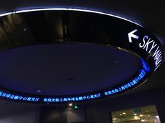 -上海环球金融中心云端足球盛典