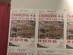 -肉店炸炸炸·铁板孜然牛肉
