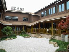 -新木器时代餐厅(太湖新天地店)