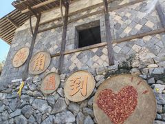 -林坑古村落