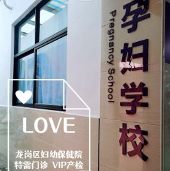 -天使医生VIP孕期孕检产检(市二医院店)
