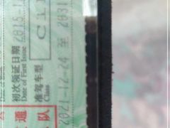 -上海市公安局交通警察总队车辆管理所三分所