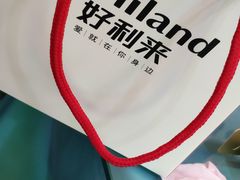 -好利来(国际能源店)
