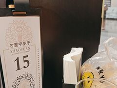 -勺园中餐厅