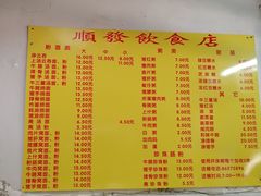 菜单-顺发饮食店(景泰西六巷店)
