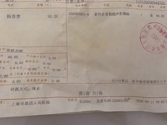 -上海市第四人民医院