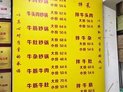 -赵家牛肉砂锅(台西三路店)