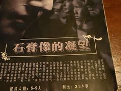 -谜·沉浸侦探剧本杀推理馆(静安店)