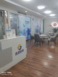 点击看大图 -石家庄苏亚美联臣医疗美容医院