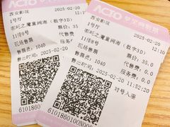 -长安国际影城(钟楼店)