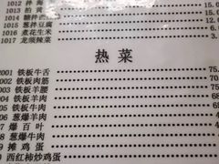 -清真永恒华威肉饼(潘家园店)