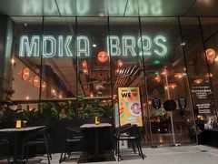 门面-Moka Bros 摩卡站(嘉华店)