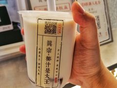 -眞宗·椰汁是大王(小娄巷店)