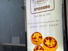 -安德鲁饼店(总店)