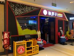 -赖胖子肉蟹煲(金牛万达店)