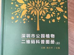 -人民公园(罗湖区)