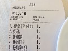 账单-怡园饭店-餐厅(四望亭店)