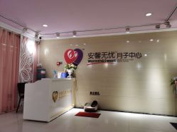 -安馨无忧月子中心(青秀店)