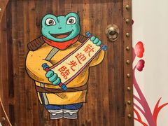 -蛙小侠(东部星悦天地店)