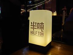 -半吨 Halfton&Friends(车公庙店)