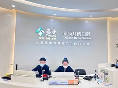 -泰康拜博口腔(凯迪大厦店)