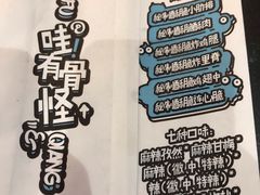 -傅强排骨(成都总店)