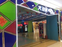 -大玩家(马鞍山万达店)