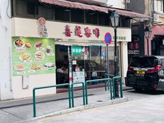-喜莲咖啡