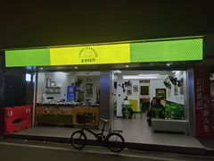门面-老胡甜汤(龙眼店)