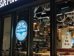 门面-玛尚诺意式餐厅(官舍店)