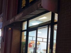 门面-赛百味SUBWAY(永业店)