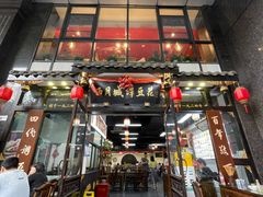 -西月城谭豆花(春熙路店)
