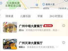 -麦当劳(中唱大厦店)