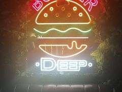 -DEEP·美式餐吧(五棵松华熙LIVE店)