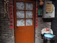 门面-和平菓局(王府井店)