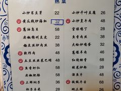菜单-松云居