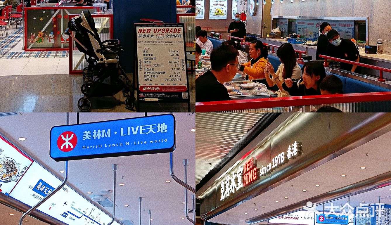 🔥超人气茶餐厅【克茗冰室】新店开到美林天地了‼️