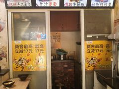 -小竖点徽派卷面皮(洪都店)
