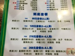菜单-盈田盈粥庄(博山东路店)
