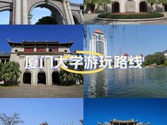-厦门大学(思明校区)
