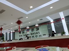 -粤港芭莎美容美发化妆学校