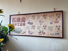 -石磨坊酒楼(文化街店)