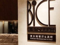 -卡佩罗意大利餐厅及酒吧Al Cappello Trattoria