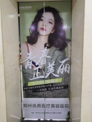 -郑州优恩医疗美容医院